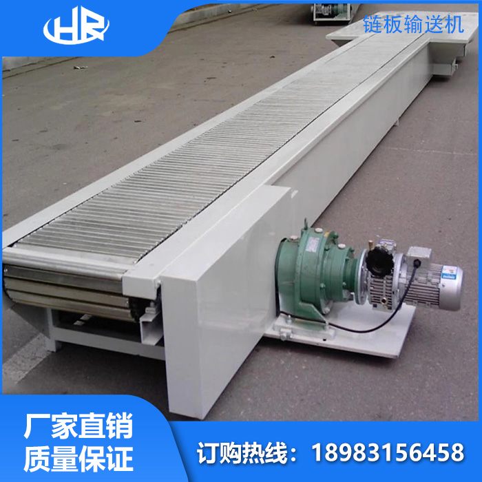 鏈板輸送機(jī)