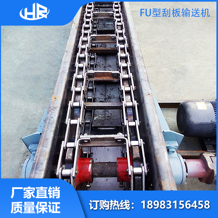 FU型刮板輸送機(jī)