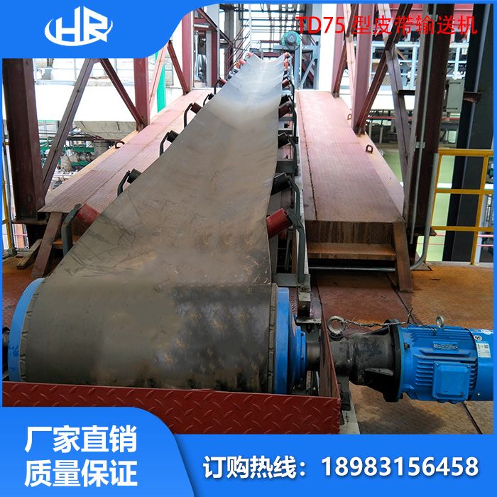 TD75 型皮帶輸送機(jī)
